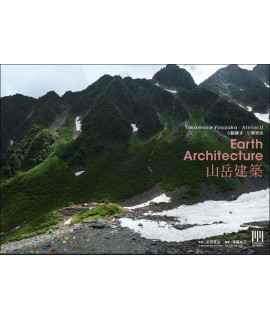 Earth Architecture. Takamasa Yosizaka+ Atelier U